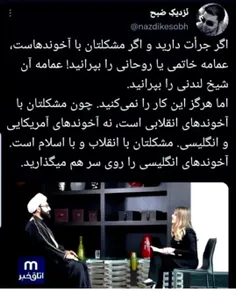 عمامه پرانی یک عمل حقیرانه و از روی استیصال احمقانه... 