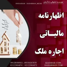 موسسه حقوقی دادآرمان _ وکیل ملکی_ مشاوره آنلاین