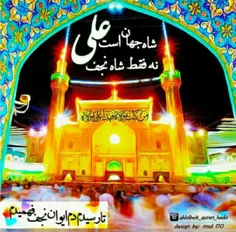 روز شمار عیدالله الاکبر 