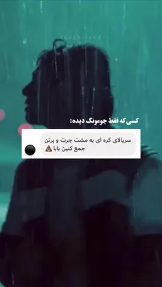 بل بلللل🤌🏻😂تو یه کشولویی نیستی که این زرو میزنی🤏🏻