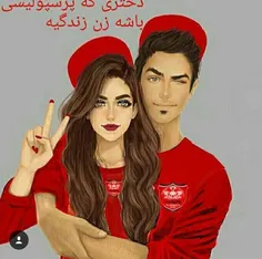 عشــ❤ــق فقـــط پـرسـپــولـیـــ❤ــس...