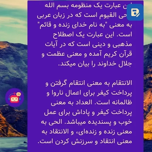 ایات اللهی اموزنده.....