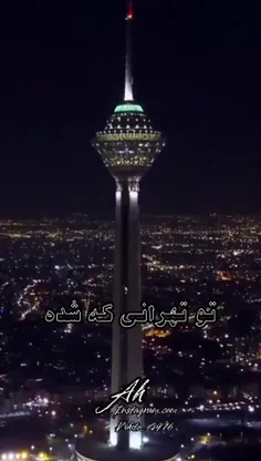 تو تهرانی که شده 