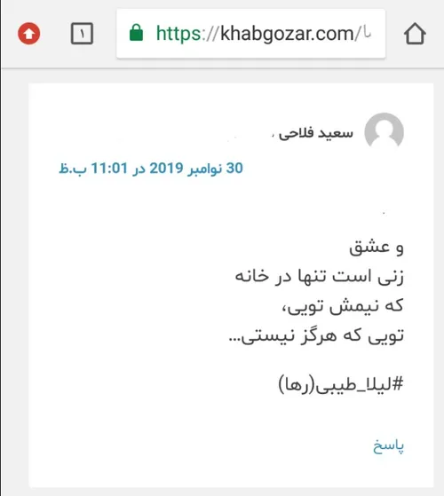 سعید فلاحی سعید فلاحی زانا کوردستانی زانا کوردستان لیلا ل