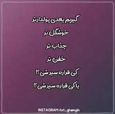 #پست_جدید#تیکه_دار #تیکه_کلفت #تیکه_خاص #تیکه_سنگین #تیکه