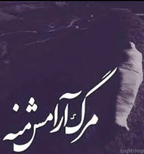 دیگه نه دوسم داره