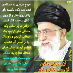 #امام#امام_خمینی#در_مکتب_امام_و_رهبری#در_مکتب_امام#در_مکت