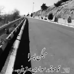 ولی اینجا پر بهتریناس