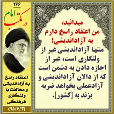 #امام#امام_خمینی#در_مکتب_امام_و_رهبری#در_مکتب_امام#در_مکت