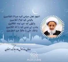 شرح دعای روز اول ماه رمضان