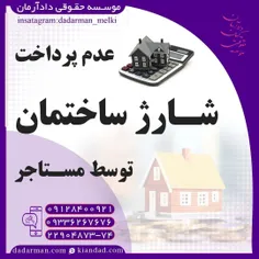 وکیل ملکی _مشاوره رایگان_وکیل آنلاین_ مشاوره حقوقی