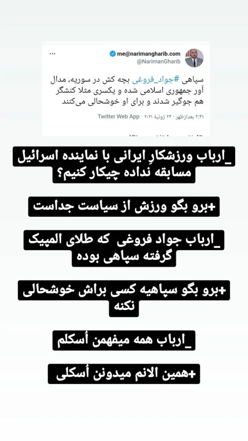 جواد فروغی