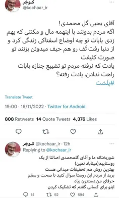 🔴 گل محمدی...🤦