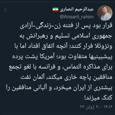 لبیک یا خامنه ای 🤍