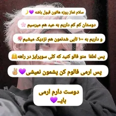 عاشقتونم فالو کنید 💜