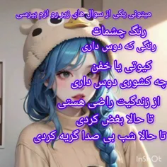 بپرس