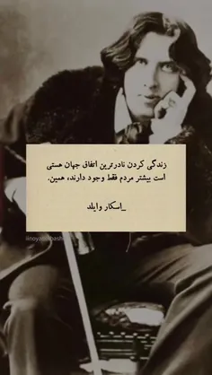 کلیپ قصار اسکار وایلد 