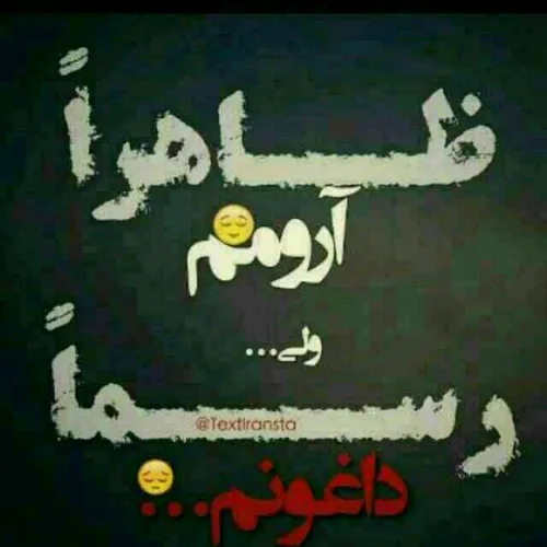 نه باباااا