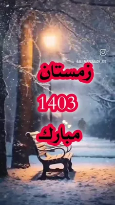 بيا يلدای شب من عاشقم باش بر این دریای🍃🍉🍃