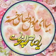 ﷽❣  سلام_امام_زمانم ❣ ﷽