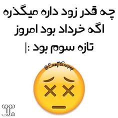 بــــــاز بــوے گنـــــدٍ مـاهـِ مهـــر