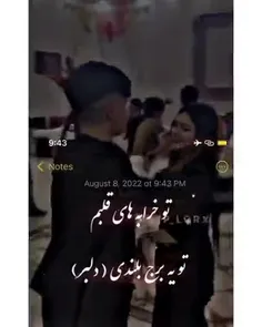 هر چقدرهم که ازهم دورباشیم