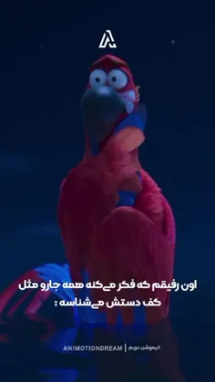 وای من یکی از این دوستا دارم 😂😂😂🤦🏻‍♀️🤦🏻‍♀️🤦🏻‍♀️