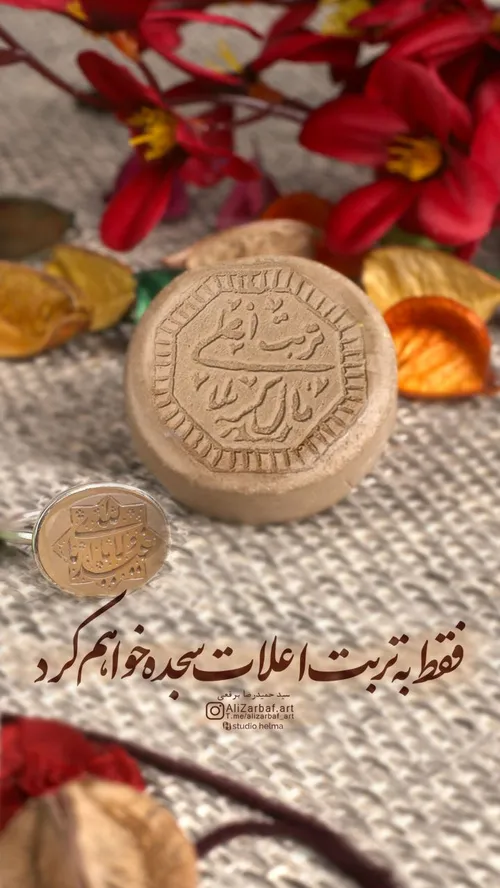 یاحسین