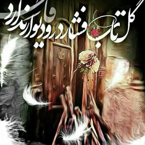 السلام علیک یا مولاتنا...