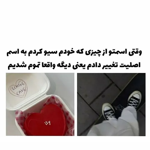 تموووووومه🥴