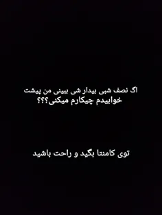 گشاد نباشید جواب بدین*)