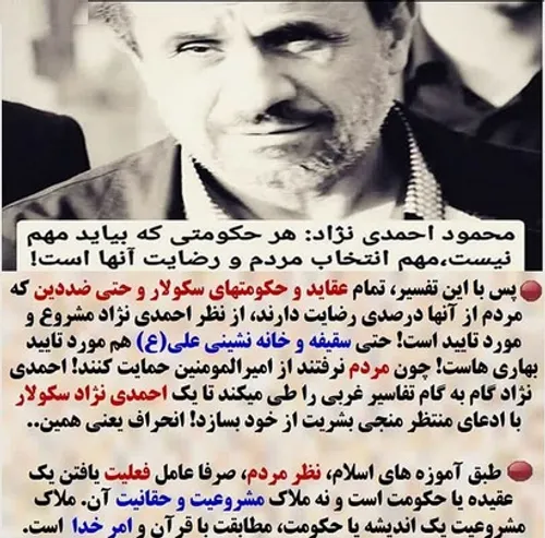 انحرافات احمدی نژاد بهاری نه مردمی اسلامی !! ؟؟
