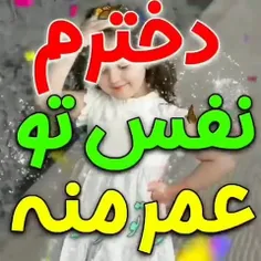 روز دختر