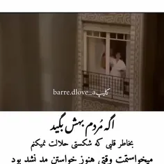 چشمهایت نگاه میکنم زیبا هستند به لبخندت نگاه میکنم مجذوب 