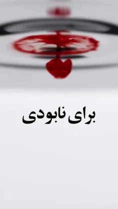 جعل فرهنگ عربی در ایران