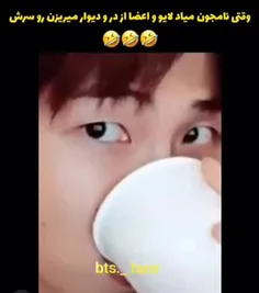 خو نیایدتا لایوبچه تموم شه😐😂