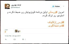 #توئیت_روز: مهم! روحانی برنامه خود را ضبط نکرد!