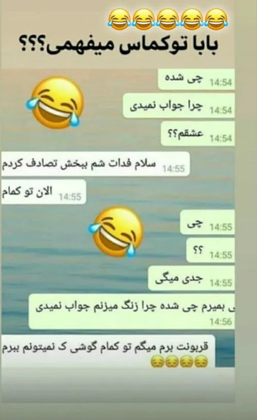 اقای چت