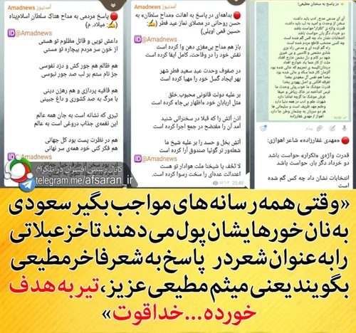 🔺 وقتی همه رسانه های مواجب بگیر سعودی به نان خورهایشان پو