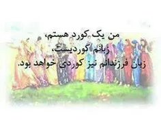 من کیژی کوردم.....