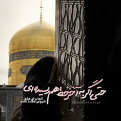 💠   میلاد امام رضا (علیه السلام💖  ) مبارک 🌱  