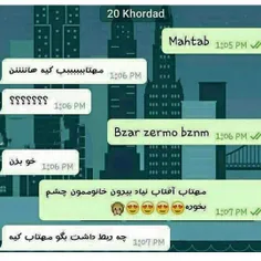 😐 😐 😂 😂 😂 مهتاب کیع 😳 👻