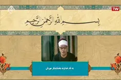 مذهبی resane_quran 31399058