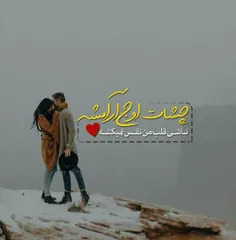 نباشی قلب من نفس نمیکشه❤A❤F😘😍