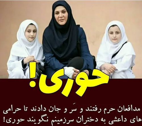 🔷 شادی روح همه مدافعان حرم و وطن صلوات