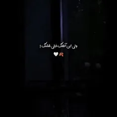 اومدی رفتی تو قلبم