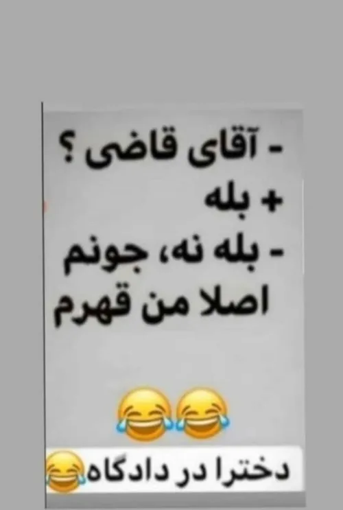 دخترا ...😂