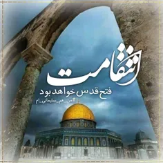 #قدس #سردار #شهید_قاسم_سلیمانی