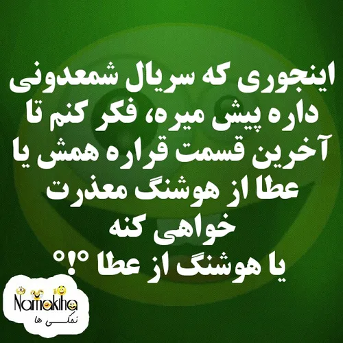 jok fun funny lol persian farsi text irani trol