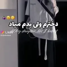 چقد حرف حق زیاده پشمام